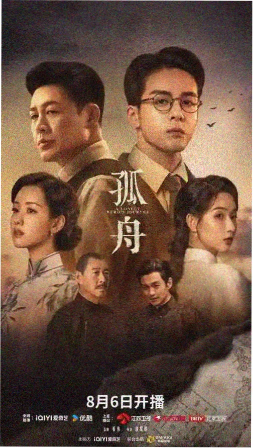 金牌影视《山海之间》剧集海报