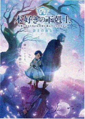 金牌影视《雾隐之城》动画海报