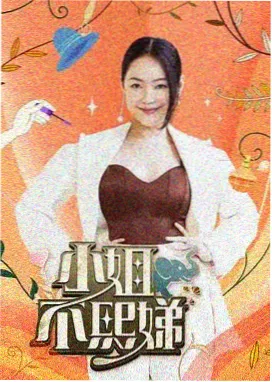 金牌影视《城市夜行指南》综艺海报